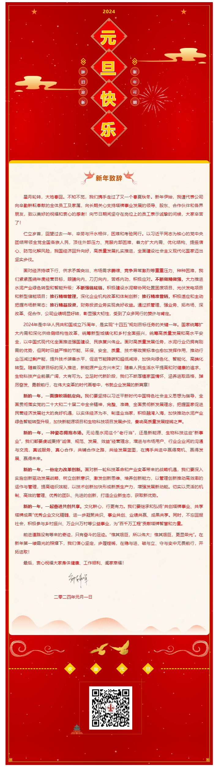 20240102104827_8450 TOPAY钱包官网-不凡成就非凡,相信品牌的力量